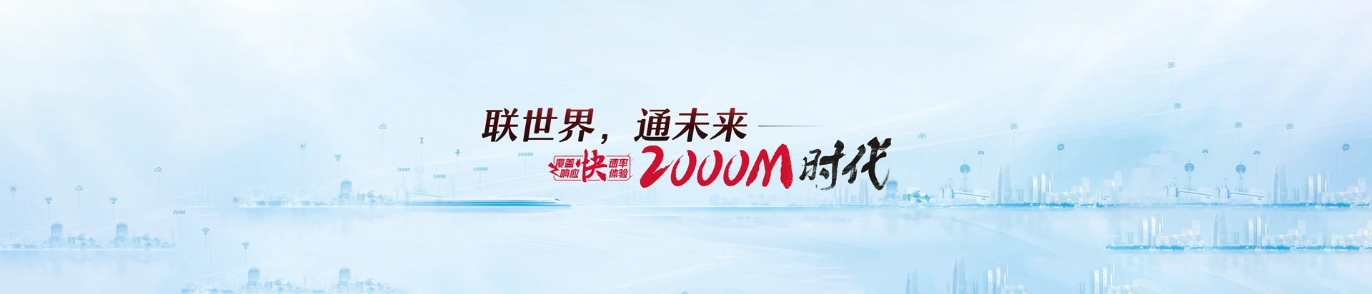 柳南区联通宽带