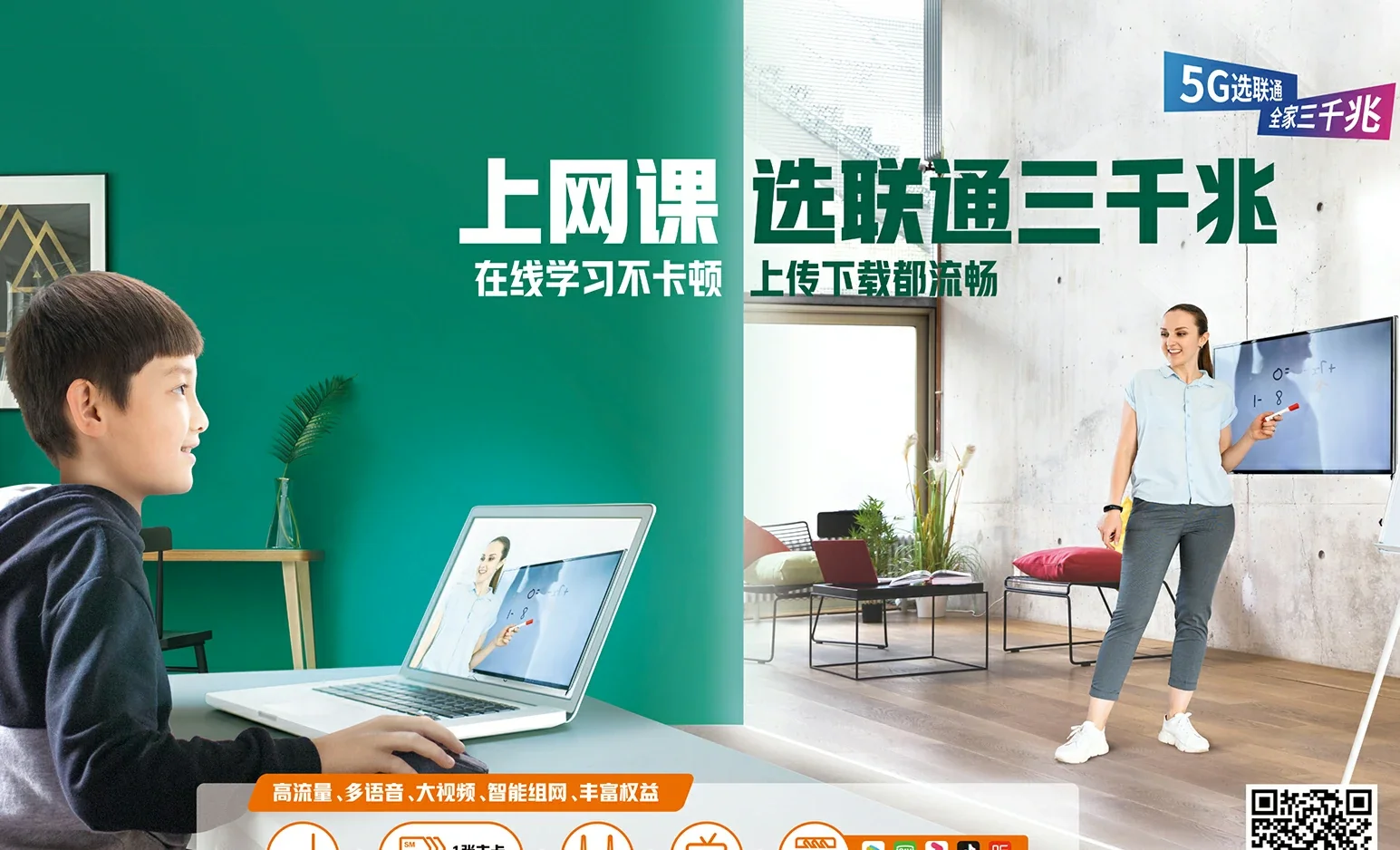 柳南区中国联通